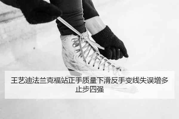 wang-yi-di-fa-lan-ke-fu-zhan-zheng-shou-zhi-liang-xia-hua-fan-shou-bian-xian-shi-wu-zeng-duo-zhi-bu-si-qiang-2-175.jpg